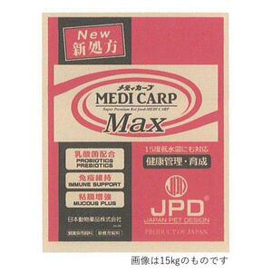 ▽日本動物薬品 メディカープ マックス M 5kg×4袋 　送料無料 但、一部地域除 同梱不可