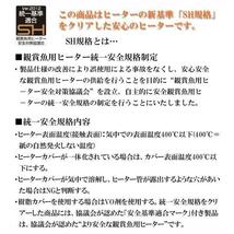 ▽エヴァリス EVサーモ 600-WRIII (600-WR3) ＋ パワーヒーター HTP300 2本 　送料無料 但、一部地域除_画像3