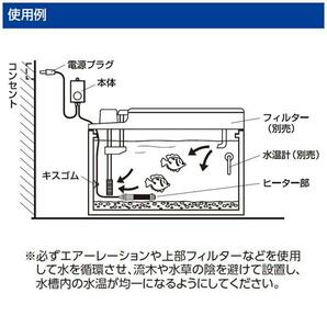 ▽ニッソー プロテクトICオート R-220W ヒーター・サーモスタット一体型の画像2