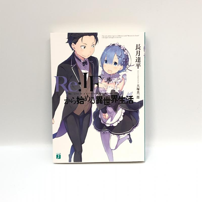 Yahoo!オークション -「re:ゼロから始める異世界生活 特典 小説 Yahoo!オークション -「re:ゼロから始める異世界生活 特典 小説