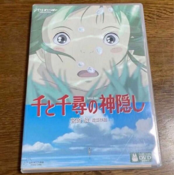 DVD。フォロ割200円引きします。相談で200円引き受けます。商品説明にお得情報？ 千と千尋の神隠し