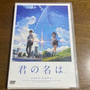 君の名は。新海誠。フォロ割200円引きします。相談で200円引き受けます。商品説明にお得情報？