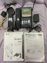 【即決価格】【送料無料】電話機　NTT西日本 ISDNコードレスフォン W-1000T_画像1