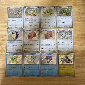 ポケモンカード S シャイニートレジャーex 色違い計34枚まとめ売り