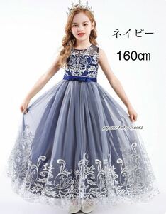 新品【160㎝ネイビー】子供ドレス七五三撮影ジュニアドレスリングガール子ども刺繍ロングドレス結婚式発表会コンクール発表会セレモニー