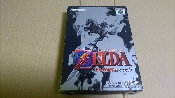 ゼルダの伝説 時のオカリナ ニンテンドー64