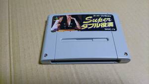 スーパーダブル役満 スーパーファミコン