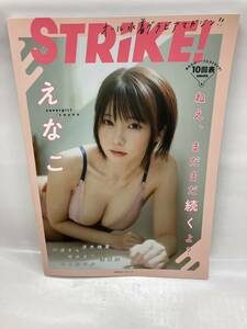 U-611　中古品◇写真集 STRiKE! 10回表 えなこ 冴木柚葉 川道さら 櫻井音乃 蓬莱舞 小日向ゆか