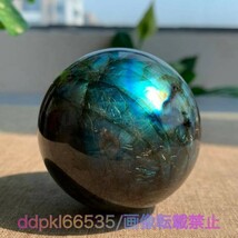 V033:ラブラドライト 水晶玉 丸玉 大玉 50mm 5cm 水晶 クリスタル クォーツ 天然石 パワーストーン 癒やし 開運 置物 運気アップ_画像2