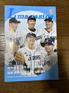 L magazine 埼玉西武ライオンズファンクラブ会報誌 2022 vol.2 ①