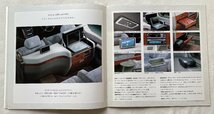 ★[69086・ニッサン ロイヤルライン フォルダー入りカタログ ] オーテック仕様の最高級車。NISSAN ELGRAND ROYALLINE. ★_画像5