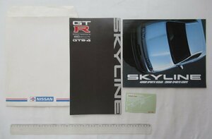 ★[22668・スカイライン カタログ 2点セット+シール ] NISSAN SKYLINE GT-R, GTS-4. 専用封筒入り。★