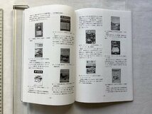 ★[68935・特集：日本の自動車雑誌について 2 ] 建築家と車、木炭乗用車の復元を通して。トヨタ博物館紀要 No.3 。★_画像2