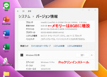 Win11快適17.3in大画面!!★ProBook 4730s★新品SSD-256GB/メモリ増設8GB★17.3in液晶★バッテリー極上品です!!★_画像5