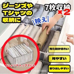 送料無料 大掃除 ズボン ジーンズ 収納 ケース 2個組 グレー 引き出し 仕切りボックス すっきり片付く