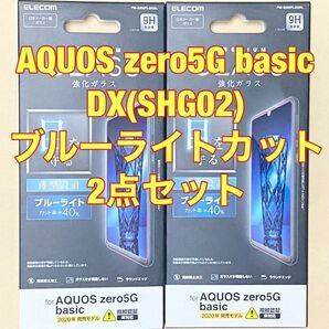2点 AQUOS zero5G basic ガラスフィルム BLカット 0416