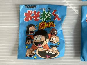 山勝　おそ松くん消しゴム　くじ　TOMI