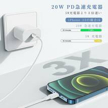 iPhone 充電器 20W PD 急速充電 [MFi/PSE認証済み]USB C-Lightning ケーブル 1m付き iPhone充電器 スマホ充電器 電源アダプター_画像3