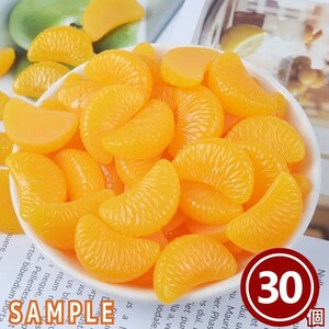  food sample mandarin orange orange 30 piece set peeling .. real molasses . sample goods sample sample goods imitation fake imite-shon raw materials part material store 