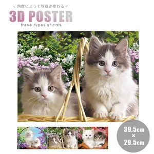 インテリア 3D 猫 ネコ CAT レンチキュラー アニマル 立体 アート トリック 玄関 絵画 北欧 賃貸 背景 プレゼント 贈物 シンプル