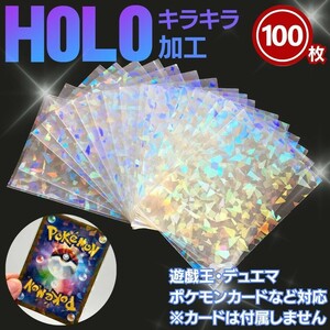 【予約商品】 カードスリーブ ホログラム 100枚セット インナースリーブ 保護 カードローダー 35pt カードゲーム トレカ