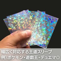 【予約商品】 カードスリーブ ホログラム 50枚セット インナースリーブ 保護 カードローダー 35pt カードゲーム トレカ_画像2