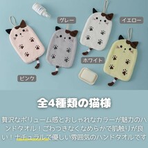 【イエロー】ハンドタオル 猫 ーVer2ー 正面を向く 肉球 刺繍 キッチンタオル 簡単引っ掛け 全4色カラー 厚手 ふわふわ 柔らかい _画像2