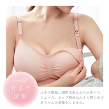 【XL】【ホワイト】授乳ブラ 前開き マタニティブラ ノンワイヤー 全9カラー 4サイズ フィットサイズ マタニティ サイドオープン 授乳_画像8