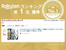 【ランキング1位獲得】 スリッパフック シューズフック 1個 粘着フック 全3カラー スリッパラック ハンガー 両面テープ 強力 シール_画像2