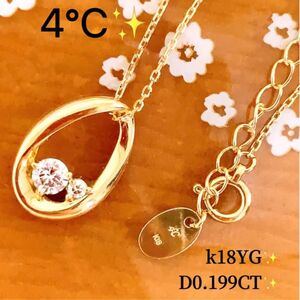 美品　4℃ D0.199CT k18サークルダイヤモンドネックレス