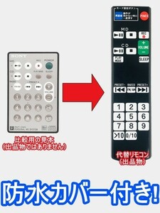 【代替リモコン30】防水カバー付 SONY RMT-CM3 互換 送料無料 (ZS-M5 ZS-M3用)