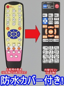 【代替リモコン4】防水カバー付 TOWA TR01-V1 互換 送料無料 (LED表示機 キャクトール レボリア エコリア) 東和 電光看板 電光掲示板