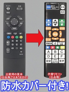 [ alternative remote control 106] waterproof with cover Nissan Serena C26 series Elgrand E52 series original OP interchangeable free shipping ( rear entertainment system for ) NISSAN