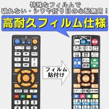 【代替リモコン118】防水カバー付 ジョワイユ TVSMM 互換 送料無料 (24TVSMM-S 32TVSMM-S 32TVSMM-W 40TVSMM-W用) JOYEUX_画像5