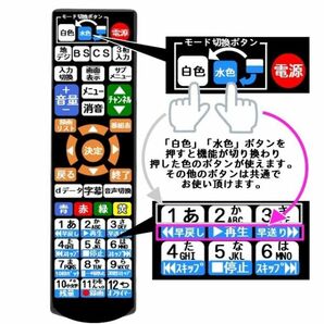 【代替リモコン44】防水カバー付 FUNAI DX BROADTEC NB722 互換 送料無料 (DVHR-D250用 船井電機 フナイ)の画像6