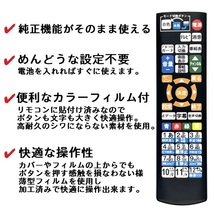 【代替リモコン193a】防水カバー付 ドウシシャ RT-007 互換 送料無料(SCM32-B11 SCM39-B11 等用)OEN DOSHISHA SUNSUI サンスイ 液晶テレビ_画像2