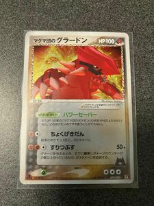 ポケモンカード　マグマ団のグラードン