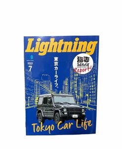 Lightning ライトニング アメカジ 雑誌 Vol.339 東京カーライフ