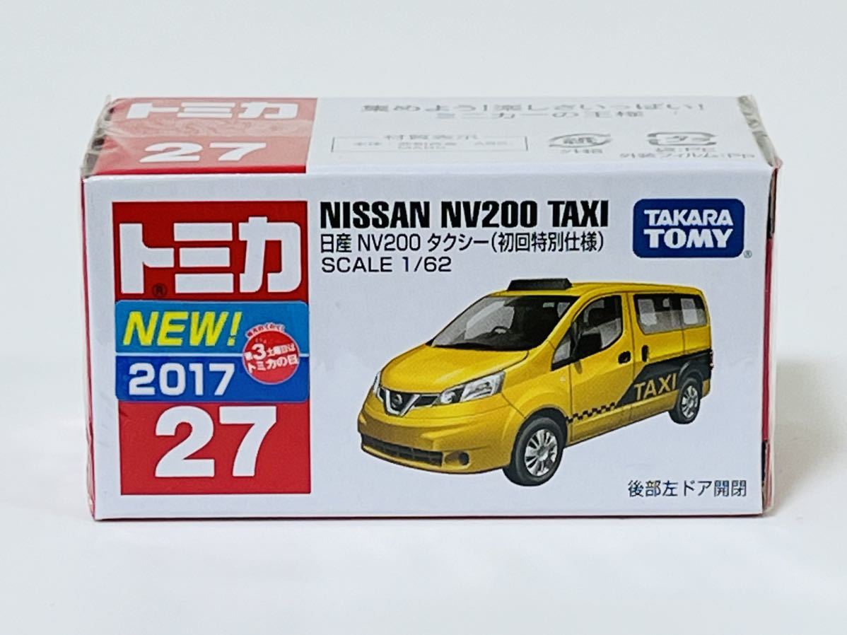 2025年最新】Yahoo!オークション -nv200 ニッサン(ミニカー)の