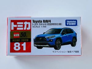 【新品未開封】トミカ No.81 トヨタ RAV4 (初回特別仕様) ◆絶版トミカ◆2020年新車シール/シュリンク付き（Ｔ10）