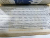 【鉄道資料】　国鉄監修　交通公社の時刻表　1965年11月号　昭和40年11月発行　日本交通公社　【難あり】C4　S428_画像7