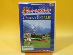 【中古】ビコム　SWR　海外鉄道シリーズ　華麗なるオリエント急行の旅　VSOE　1枚組【DVD】 B1 A5