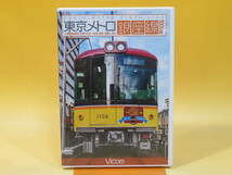 【中古】ビコム　ワイド展望　東京メトロ銀座線1000系　上野車両基地-上野-渋谷/渋谷-浅草/浅草-渋谷　1枚組【DVD】 B1 A11_画像1