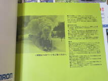 【鉄道資料】国鉄時代　Vol.19　C62(上)　2009年11月発行　ネコ・パブリッシング　付録DVD付き【中古】C2 T282_画像5