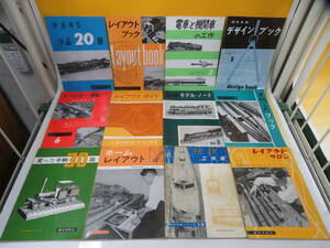 【鉄道資料】機芸出版関連書籍　まとめて12冊セット　月刊鉄道模型趣味特集シリーズ/TMS特集シリーズ　難あり【中古】C1 T345