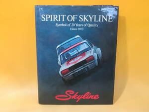 【中古】スカイライン　SPIRIT OF SKYLINE　Symbol of 20 Years of Quality(Since1957)　　大日本企画　レコード付き　難あり　B4 A205