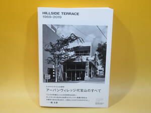 【中古】Hillside Terrace 1969-2019　アーバンヴィレッジ代官山のすべて　2019年11月発行　現代企画室　B4 A295