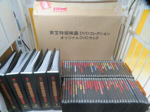 【中古】東宝特撮映画DVDコレクション 全65巻セット　バインダー5点＆オリジナルラック付き　デアゴスティーニ　A T411
