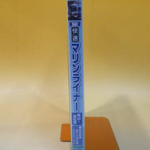 【中古】ビコム ビコム展望シリーズ 快速マリンライナー 岡山～高松間 特別映像・瀬戸大橋区間マルチアングル 1枚組【DVD】 B1 A3の画像2