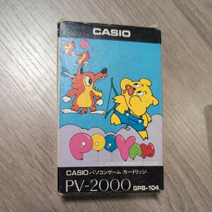 CASIO　PV-2000　POOYAN プーヤン　昭和レトロゲームソフト　箱付　激レア